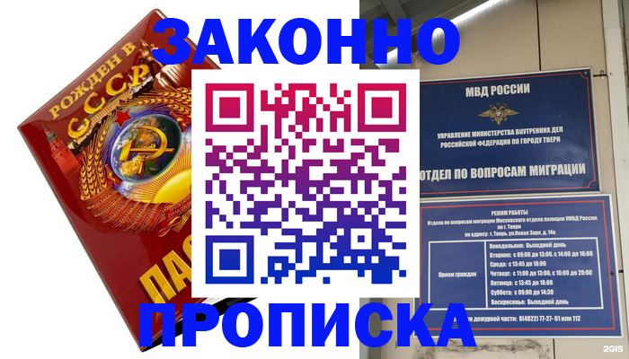 пропишу в квартире в Конаково