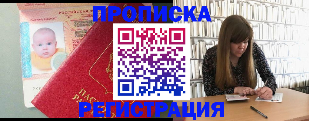 временная регистрация в Конаково